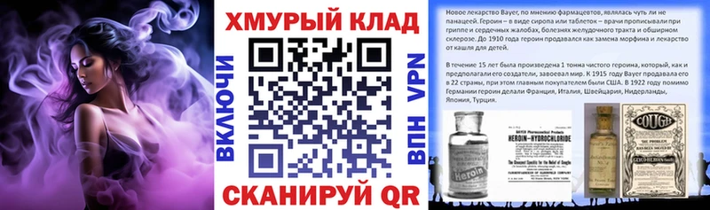 ГЕРОИН Heroin  нарко площадка официальный сайт  Глазов  наркошоп 