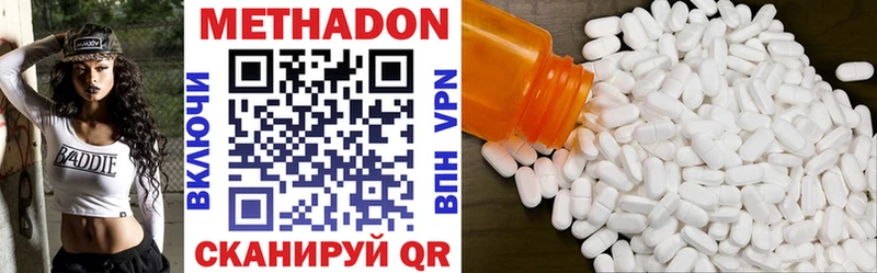 наркотики  Глазов  МЕТАДОН кристалл 
