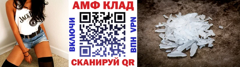 МЕТАМФЕТАМИН кристалл  сайты даркнета клад  Глазов  цена  